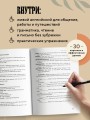Английский за чашкой кофе. Учи, когда удобно тебе