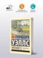 Колеса судьбы