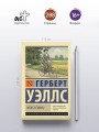 Колеса судьбы