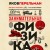 Комплект из 3-х книг: Веселая наука с Яковом Перельманом (ИК)