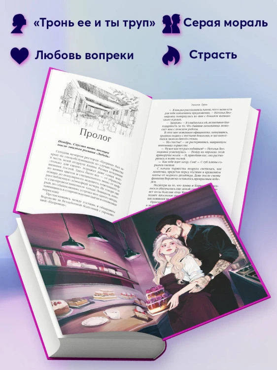 Моя девочка
