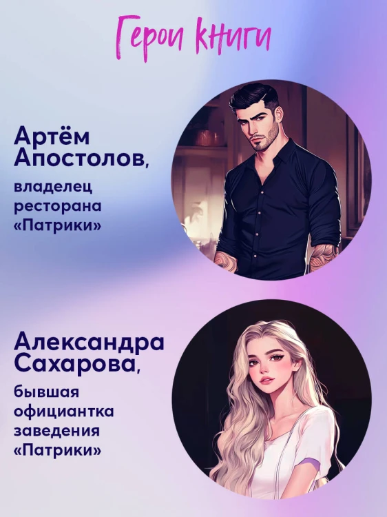 Моя девочка