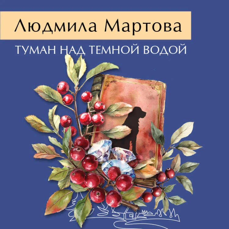 Туман над темной водой