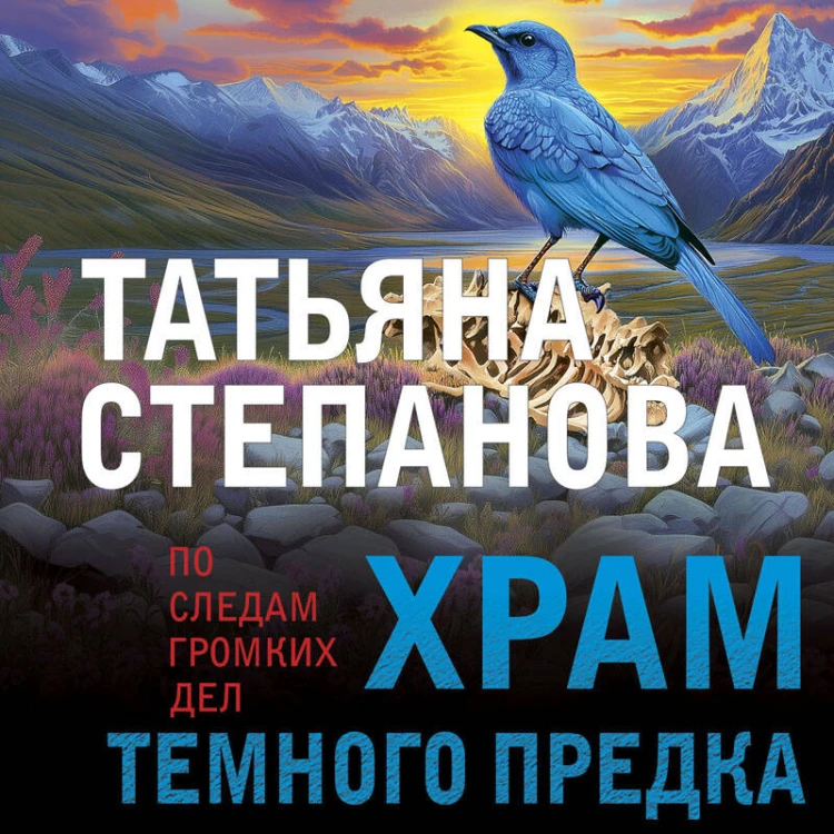 Храм Темного предка