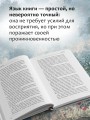 Глубокая печаль