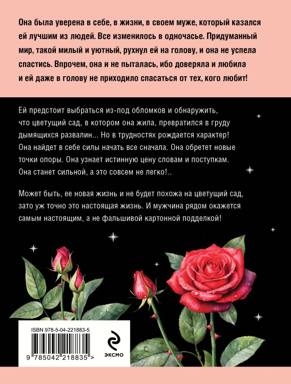 Всегда говори "Всегда"