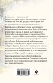 Дом-фантом в приданое