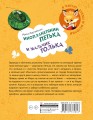 Инопланетянин Петька и мальчик Толька