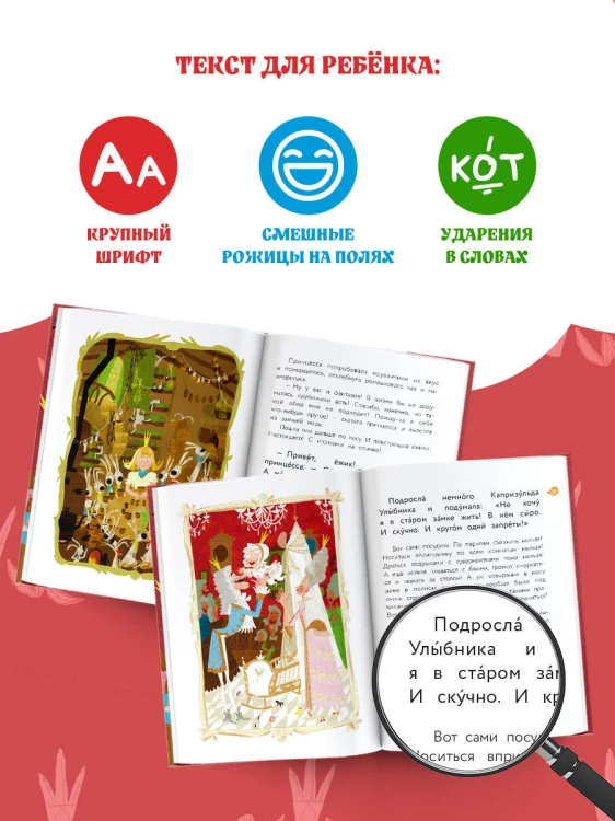 Принцесса Капризульда