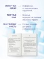 Атеросклероз. Все о лечении, диете и поддержании здоровья сосудов