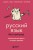 Комплект из 5-ти книг: Все тайны науки в 5-ти книгах (ИК)