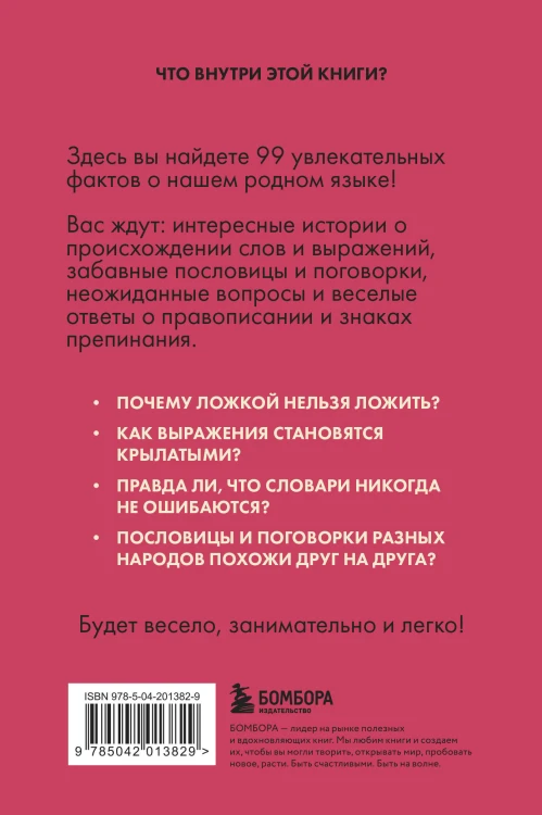 Комплект из 5-ти книг: Все тайны науки в 5-ти книгах (ИК)