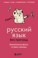 Комплект из 5-ти книг: Все тайны науки в 5-ти книгах (ИК)