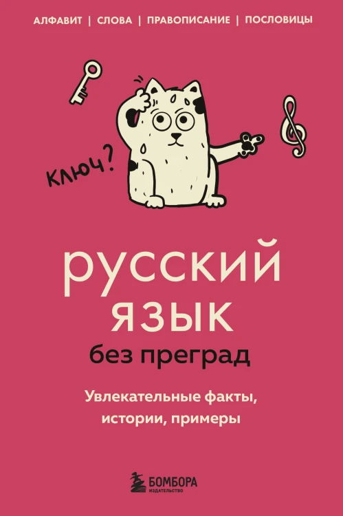 Комплект из 5-ти книг: Все тайны науки в 5-ти книгах (ИК)