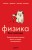 Комплект из 5-ти книг: Все тайны науки в 5-ти книгах (ИК)