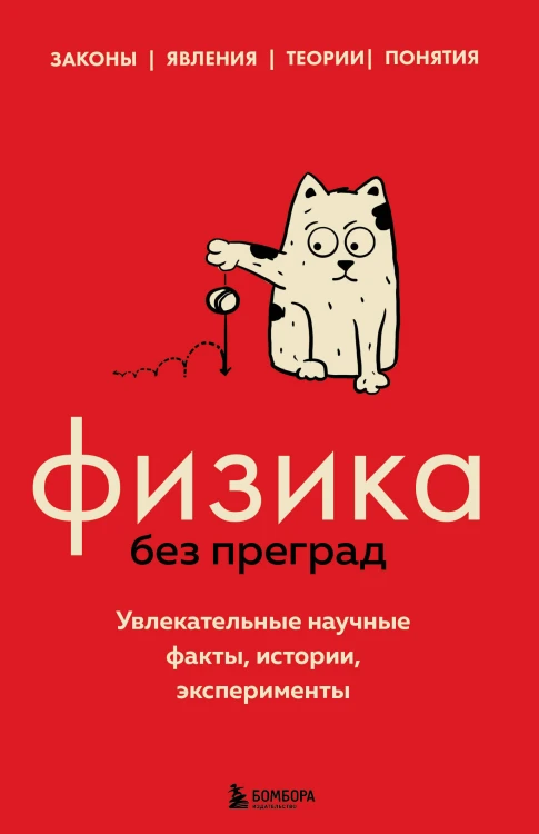 Комплект из 5-ти книг: Все тайны науки в 5-ти книгах (ИК)