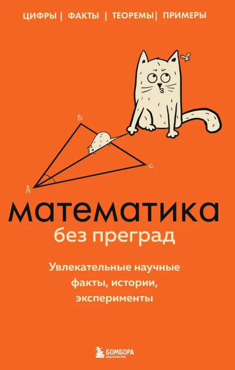 Комплект из 5-ти книг: Все тайны науки в 5-ти книгах (ИК)