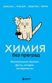 Комплект из 5-ти книг: Все тайны науки в 5-ти книгах (ИК)