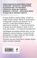 Без кожи