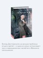 Подросток. Вечные истории. Young Adult