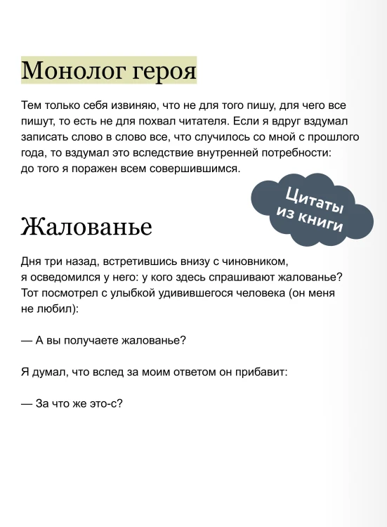 Подросток. Вечные истории. Young Adult