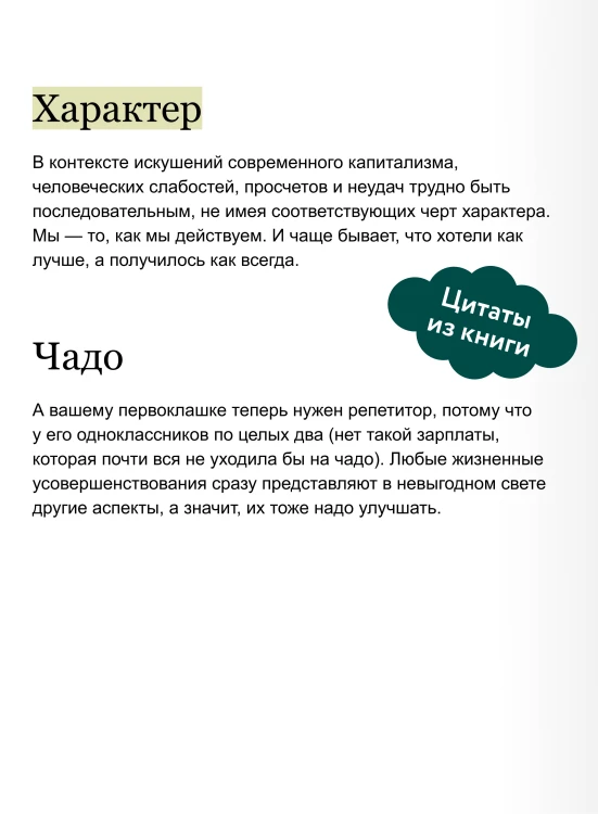 Финансовый стоицизм. Принципы управления деньгами
