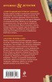 Смертельный инструмент ацтеков. Ладанка Жанны д'Арк