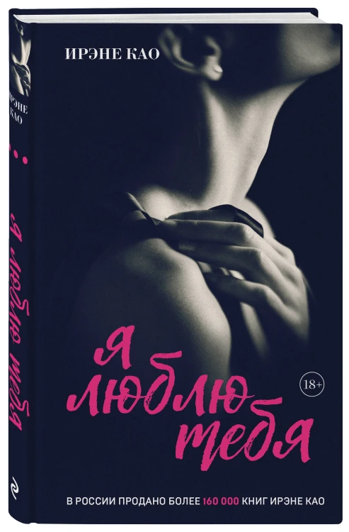 Вкус страсти. Итальянская трилогия. Комплект из 3-х книг (ИК)
