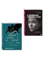Комплект из 2-х книг: Темная психология и манипуляции + Я понимаю тебя без слов (ИК)