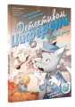 Римский ребус. Книга-квест с наклейками
