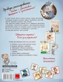 Римский ребус. Книга-квест с наклейками