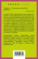 Осторожно: безумие! О карательной психиатрии и обычных людях