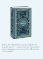 Подросток. Вечные истории
