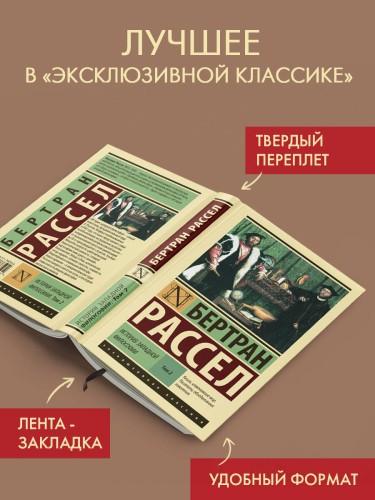 История западной философии [В 2 т.] Том 2