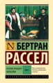 История западной философии [В 2 т.] Том 2