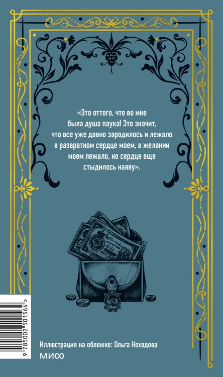 Подросток. Вечные истории