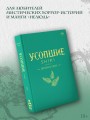 Усопшие. Shiki. Книга 3