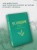Усопшие. Shiki. Книга 3