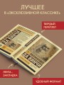 О науке и искусстве
