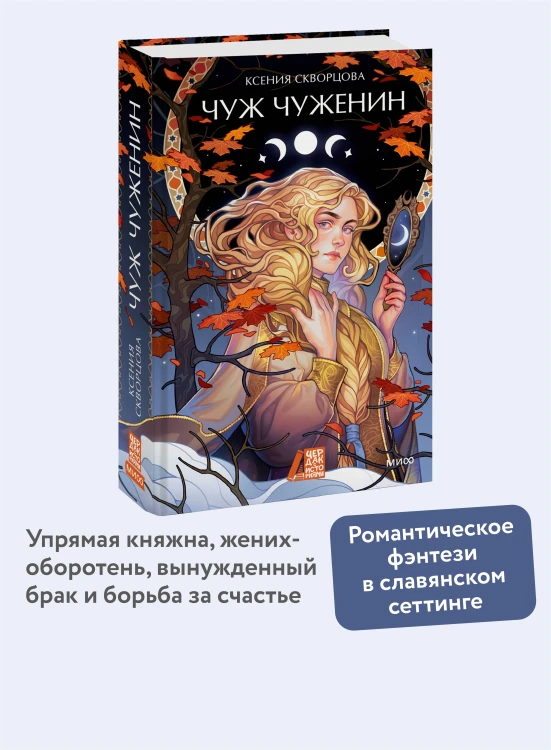 Чуж чуженин