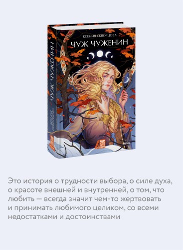 Чуж чуженин