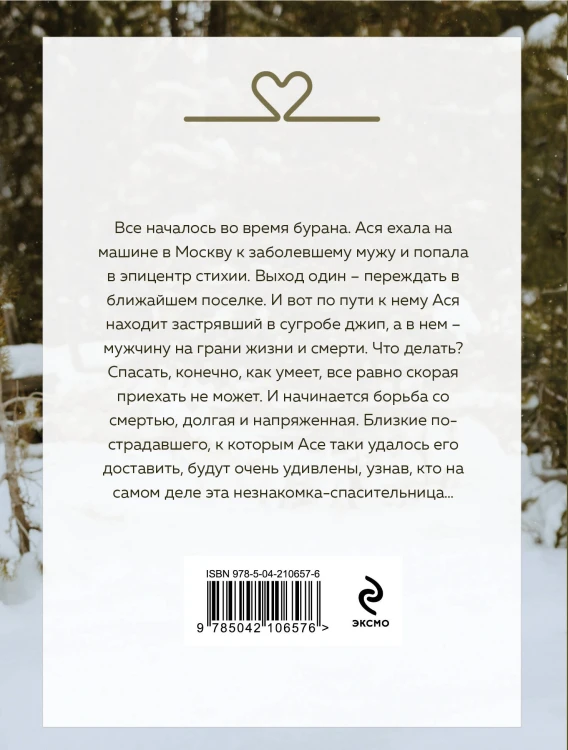 Руки моей не отпускай
