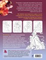 Китай. Комплект из книги и раскраски. Мифы Китая + Китайская мифология (ИК)
