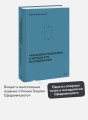 «Языковое мышление» и методы его исследования