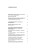 «Языковое мышление» и методы его исследования