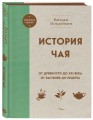 В.Похлебкин. Уникальное исследование русских напитков. Комплект из 2х книг