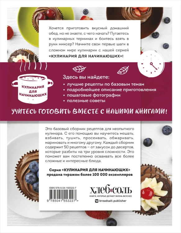Учимся готовить. Предельно просто и понятно! Комплект из 3х книг (новое оформление)