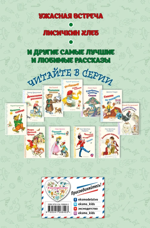 Про птиц и зверей (ил. М. Белоусовой)_