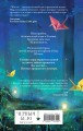 Комплект цикла "Шолох" (2-6)