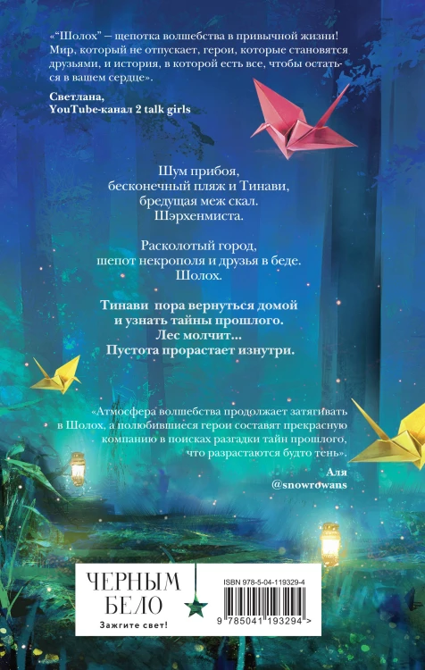 Комплект цикла "Шолох" (2-6)